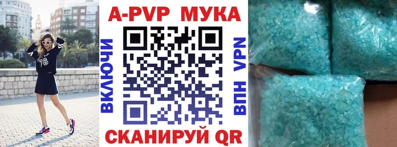 A-PVP Crystall  Среднеуральск 