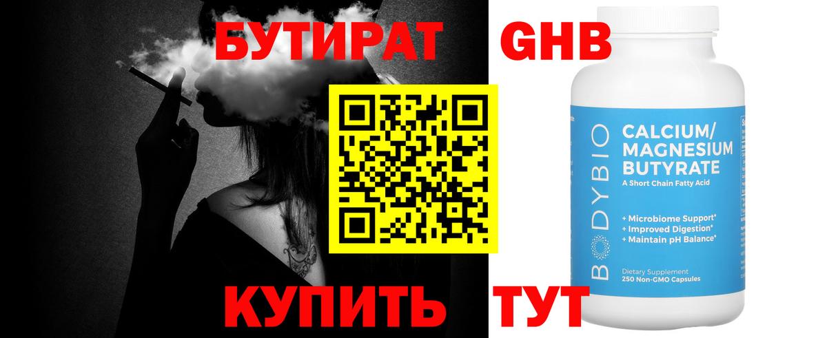 Среднеуральск  БУТИРАТ буратино  БУТИРАТ  Вход с VPN 