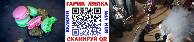 Печенье с ТГК марихуана  гидра ТОР  Среднеуральск  наркота 