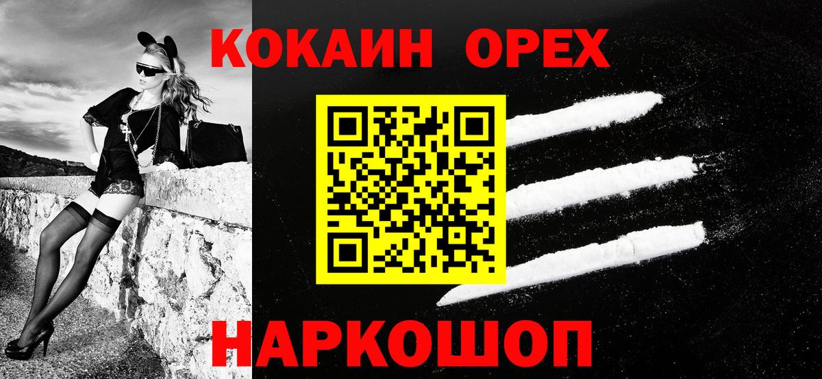 Среднеуральск  Кокаин FishScale  Вход с VPN  Cocaine 99% 
