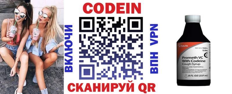 Codein Purple Drank Среднеуральск