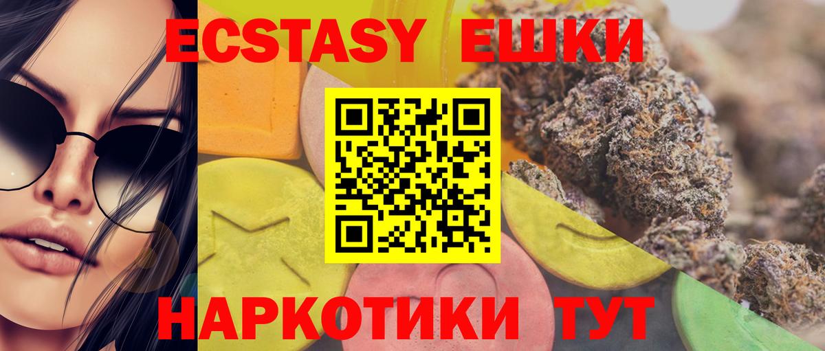 Ecstasy 300 mg Среднеуральск