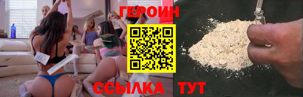 Среднеуральск  Героин Heroin  Вход с VPN 
