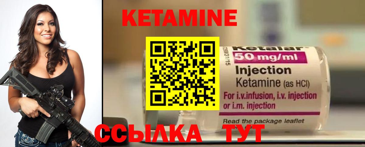 КЕТАМИН ketamine  Вход с VPN  Среднеуральск  КЕТАМИН VHQ 