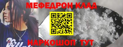 меф VHQ Канаш