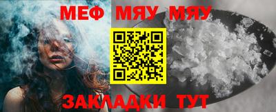 меф VHQ Канаш