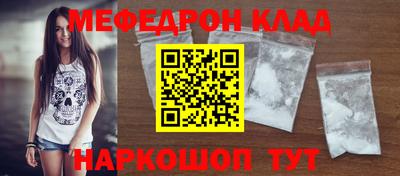 меф VHQ Канаш