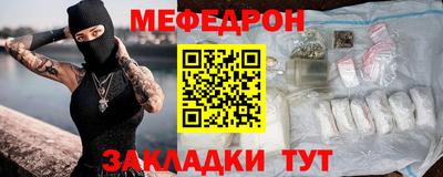 меф VHQ Канаш