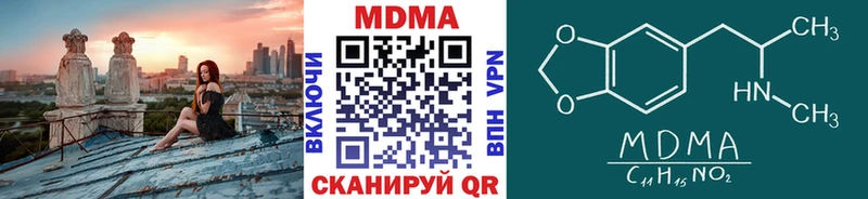 МЕГА маркетплейс Среднеуральск МДМА кристаллы