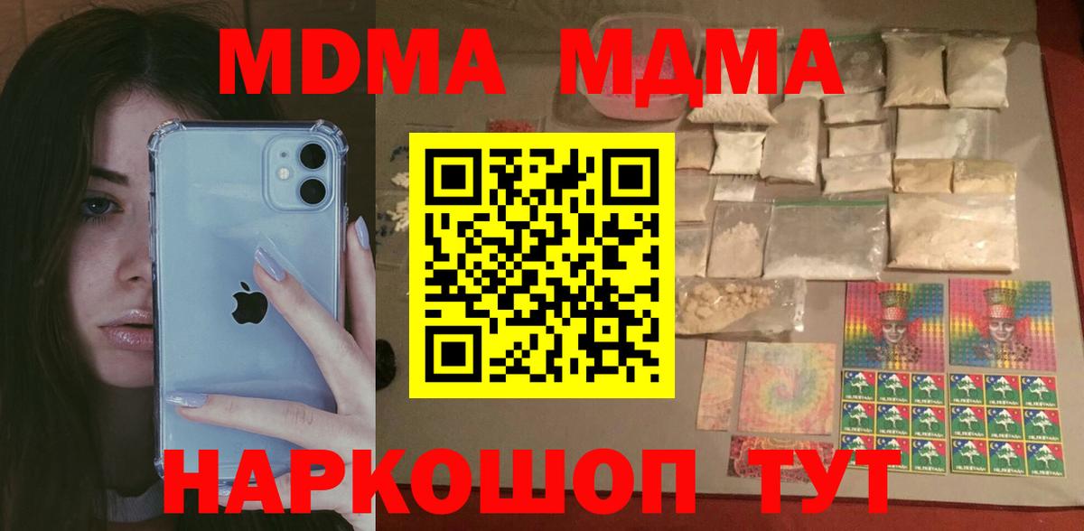 MDMA молли  МДМА  Среднеуральск  Вход с VPN  MDMA crystal 
