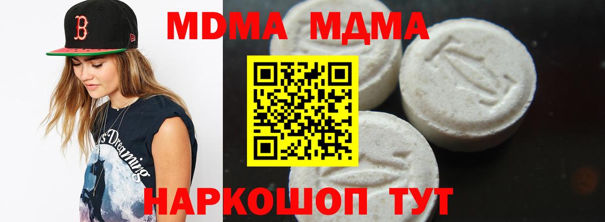MDMA VHQ Среднеуральск