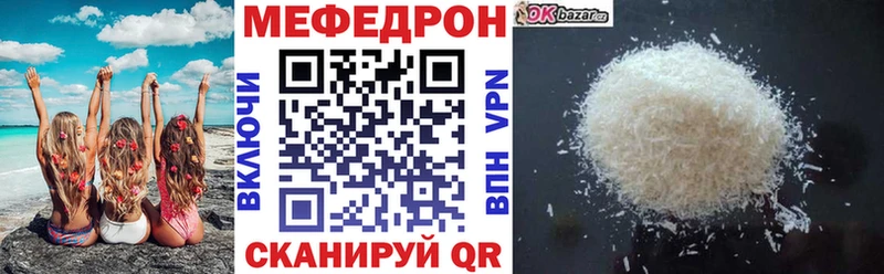 МЯУ-МЯУ кристаллы  МЕГА ТОР  Среднеуральск 