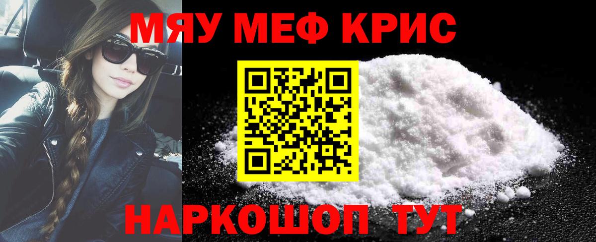 Среднеуральск  Мефедрон 4 MMC  Вход с VPN  МЕФ 4 MMC 