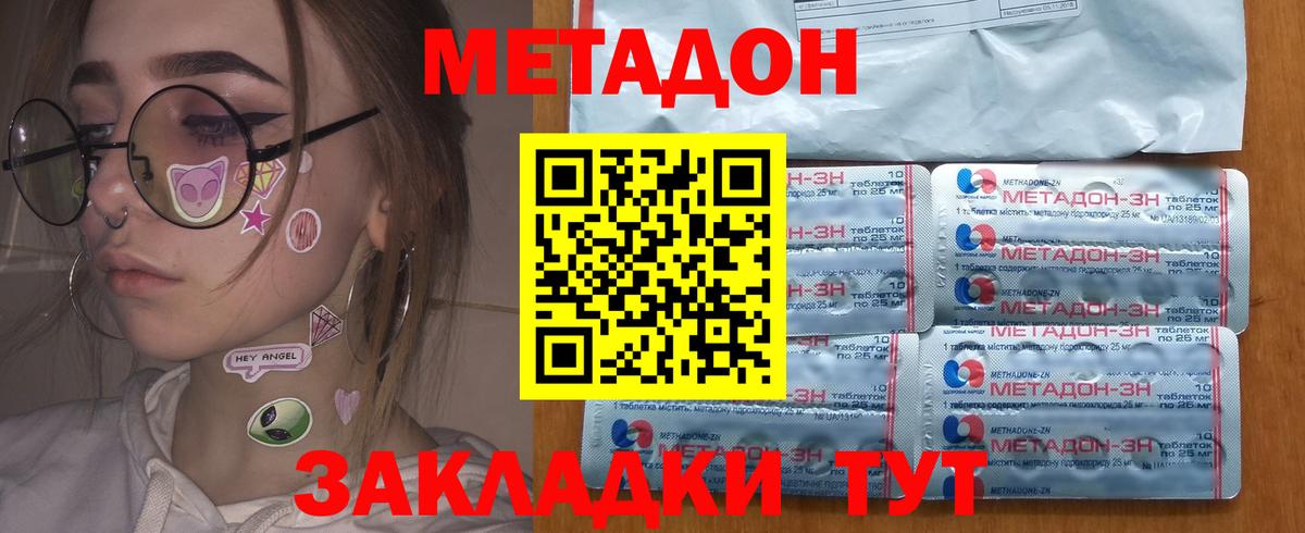 Метадон белоснежный  Вход с VPN  Среднеуральск 