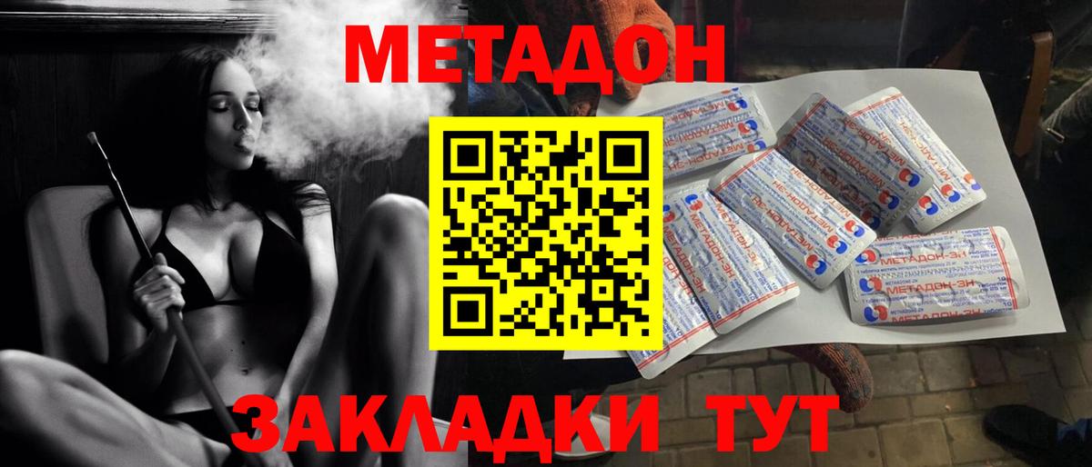 МЕТАДОН methadone Среднеуральск