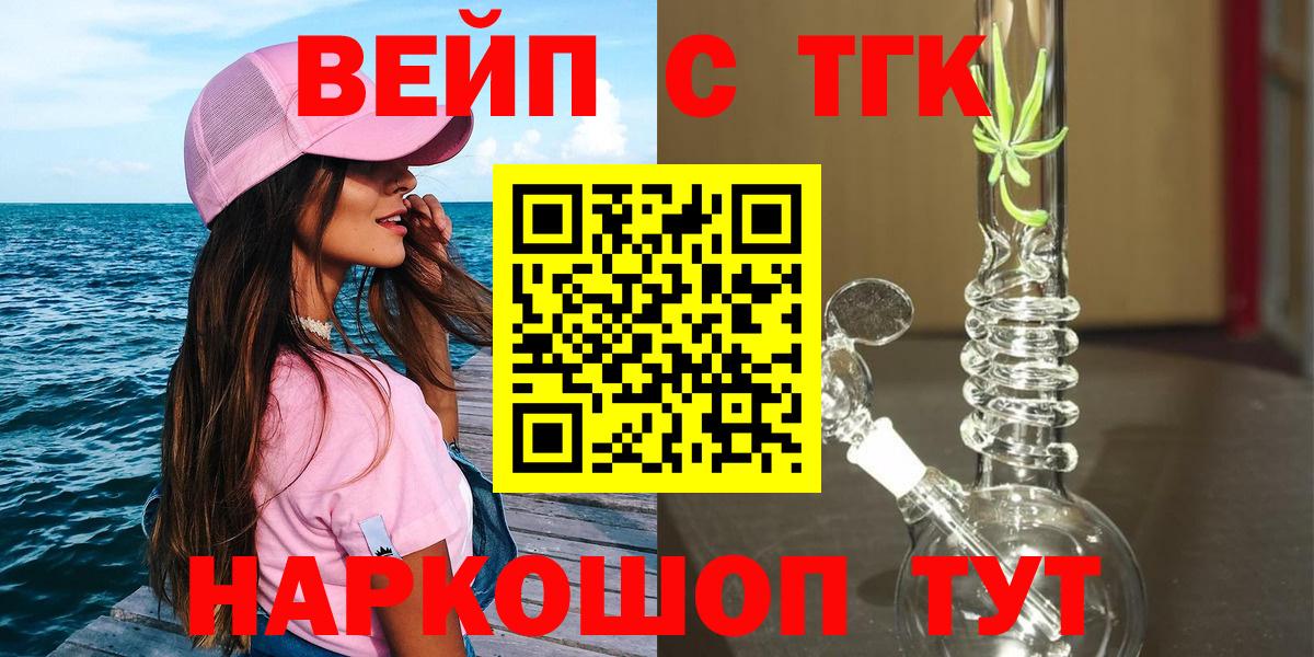 Среднеуральск  ТГК гашишное масло  Вход с VPN 